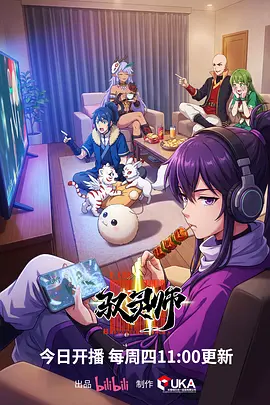 机械心跳 机甲动漫在线